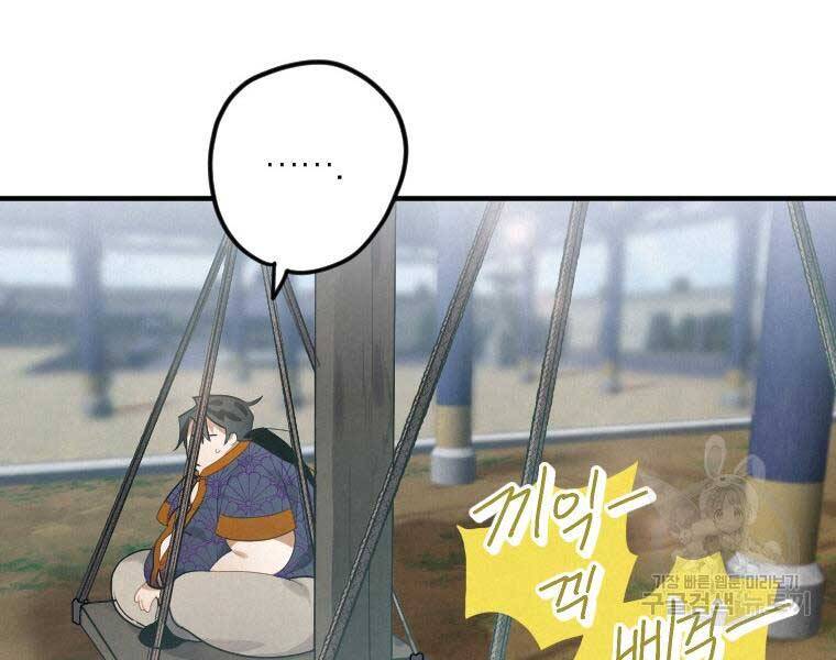 Thời Đại Hoàng Kim Của Thiên Kiếm Chap 2 - Next Chap 3