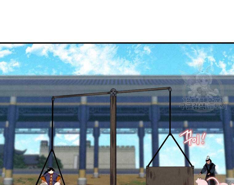 Thời Đại Hoàng Kim Của Thiên Kiếm Chap 2 - Next Chap 3