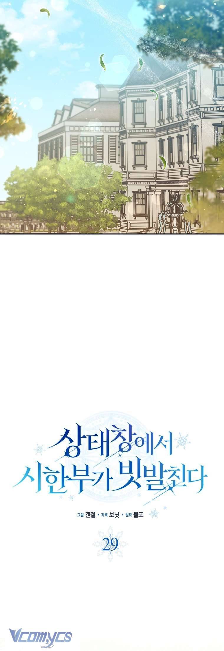 Thời Hạn Cuối Cùng Đang Tràn Ngập Trên Cửa Sổ Trạng Thái Chap 29 - Next Chap 30