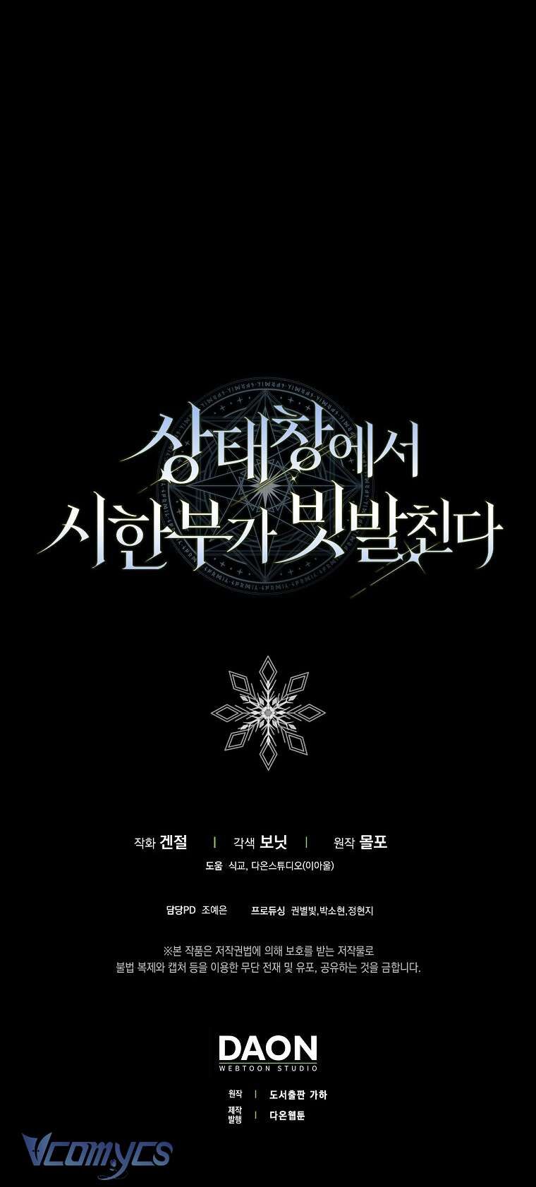 Thời Hạn Cuối Cùng Đang Tràn Ngập Trên Cửa Sổ Trạng Thái Chap 3 - Next Chap 4