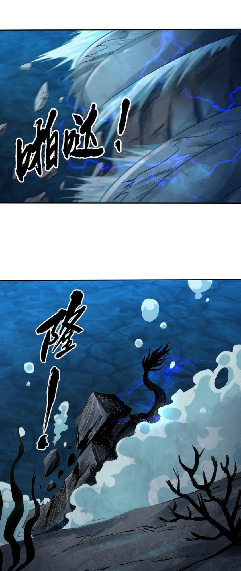Thôn Phệ Lĩnh Vực Chap 13 - Next Chap 14