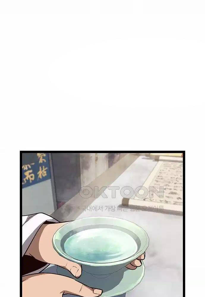 Thông Bách Chap 11 - Next Chap 12