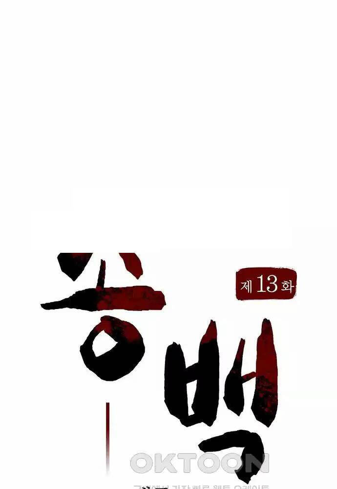 Thông Bách Chap 13 - Next Chap 14