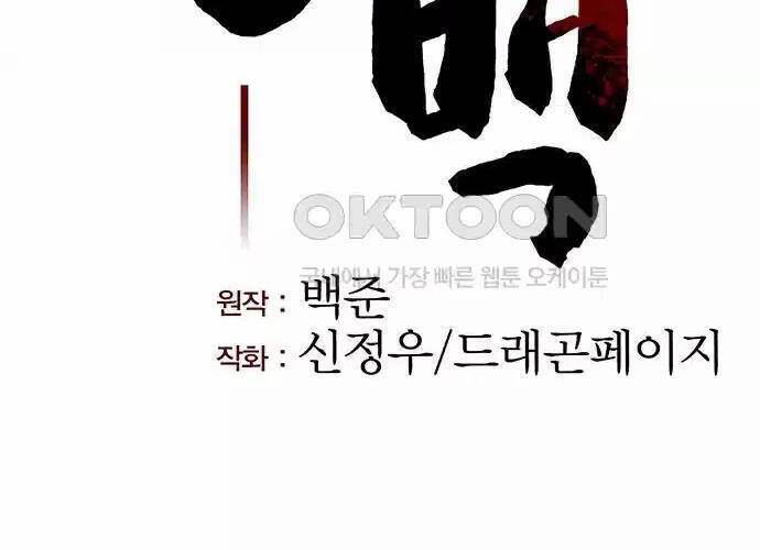 Thông Bách Chap 14 - Next Chap 15