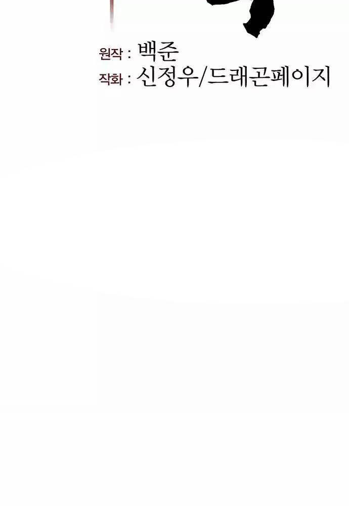 Thông Bách Chap 15 - Next Chap 16