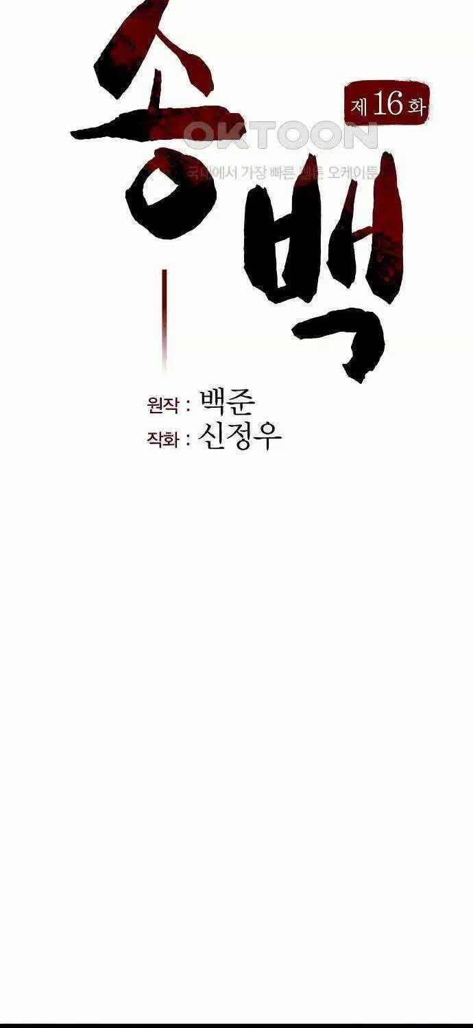 Thông Bách Chap 16 - Next Chap 17