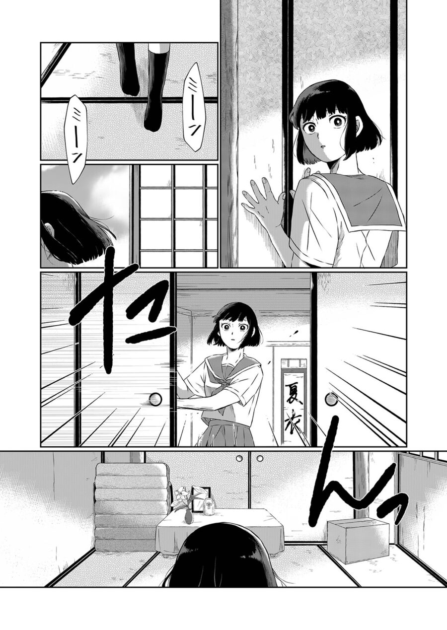 Thứ Đã Từng Là Anh Trai Tôi Chap 1 - Next Chap 2