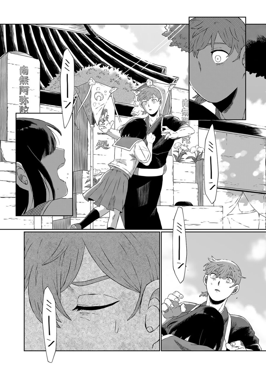 Thứ Đã Từng Là Anh Trai Tôi Chap 1 - Next Chap 2