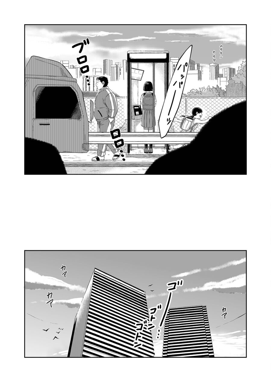 Thứ Đã Từng Là Anh Trai Tôi Chap 2 - Next Chap 3
