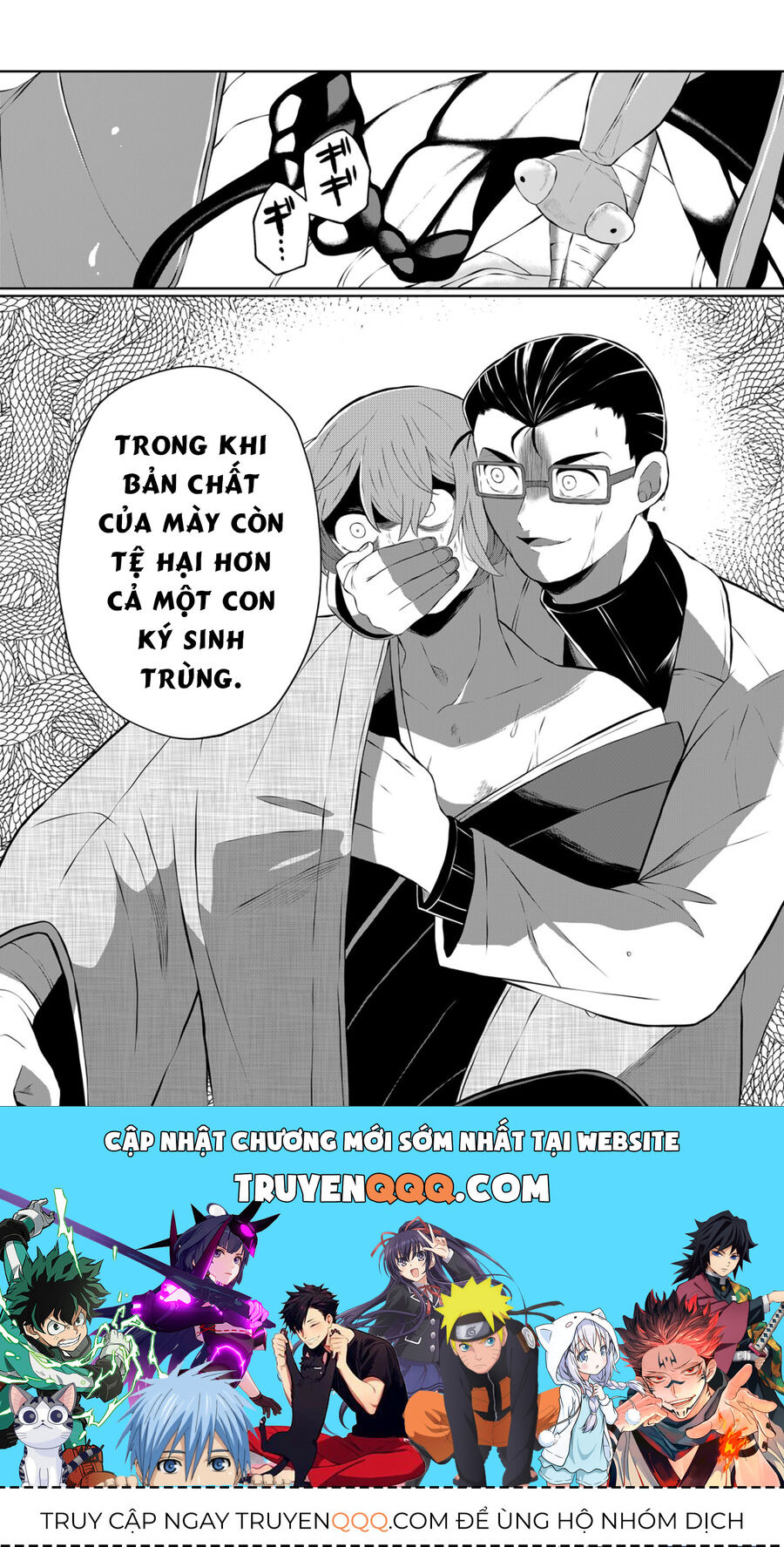 Thứ Đã Từng Là Anh Trai Tôi Chap 24 - Next Chap 25