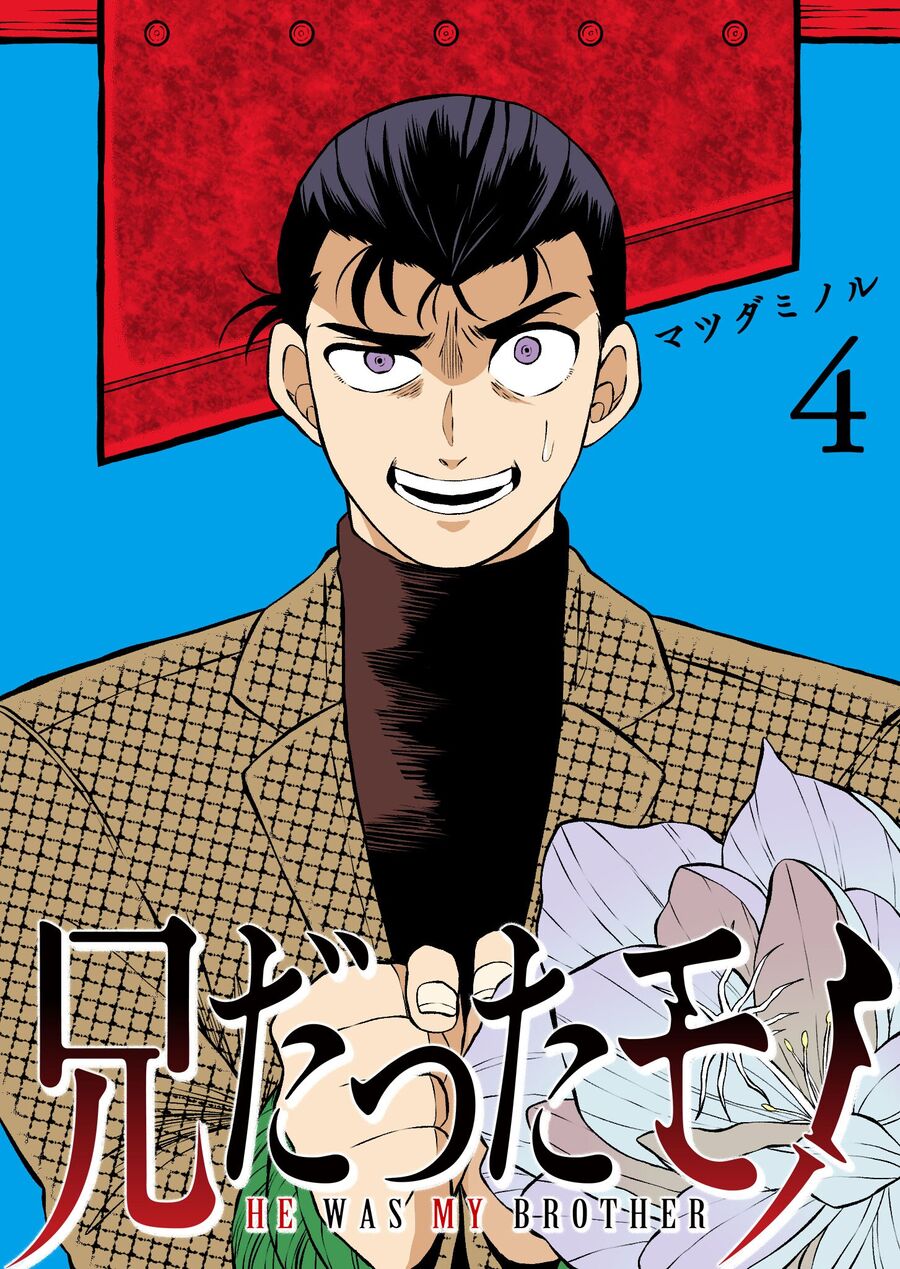 Thứ Đã Từng Là Anh Trai Tôi Chap 33 - Next Chap 34