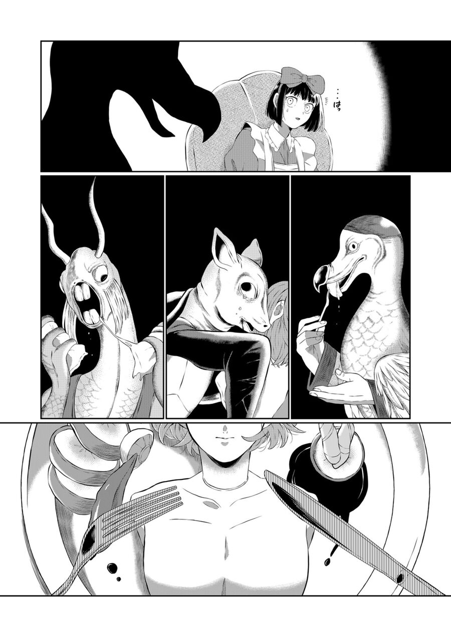Thứ Đã Từng Là Anh Trai Tôi Chap 33 - Next Chap 34