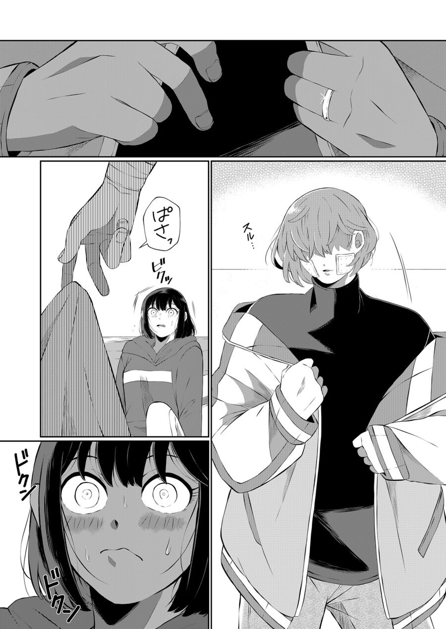 Thứ Đã Từng Là Anh Trai Tôi Chap 33 - Next Chap 34