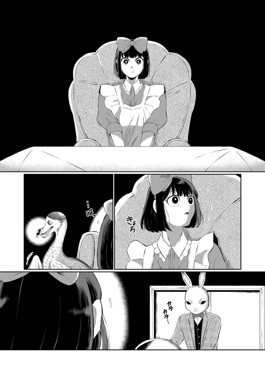 Thứ Đã Từng Là Anh Trai Tôi Chap 33 - Next Chap 34