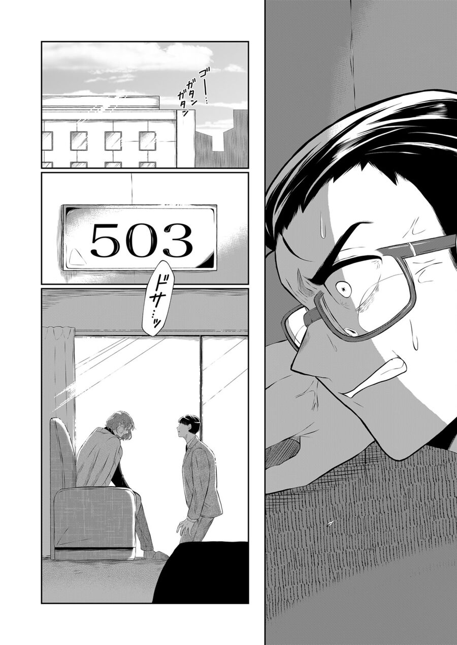 Thứ Đã Từng Là Anh Trai Tôi Chap 35 - Next Chap 36