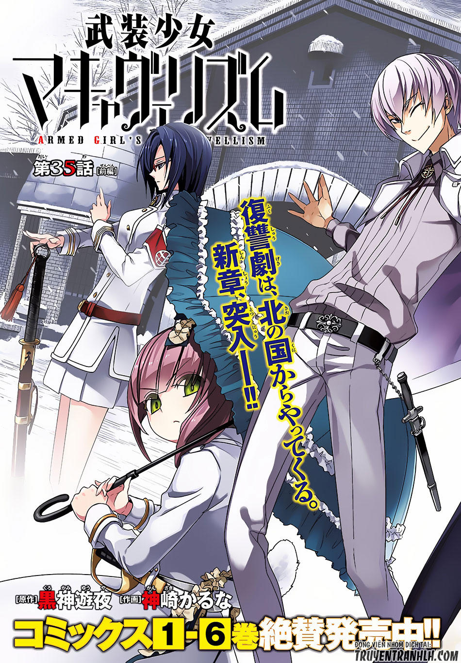 Thủ Đoạn Nham Hiểm Của Cô Gái Mặt Nạ Chap 35 - Next Chap 36