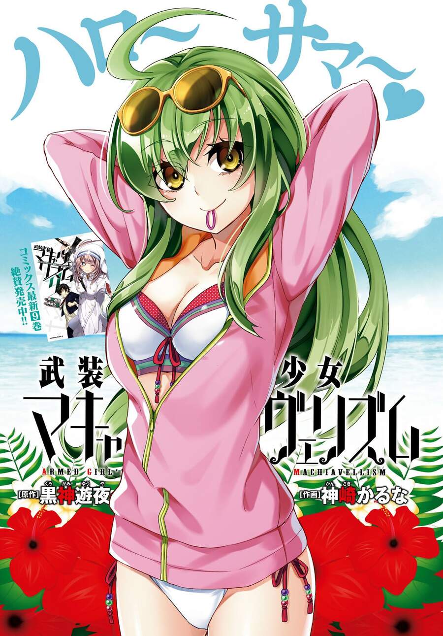 Thủ Đoạn Nham Hiểm Của Cô Gái Mặt Nạ Chap 57 - Next Chap 58