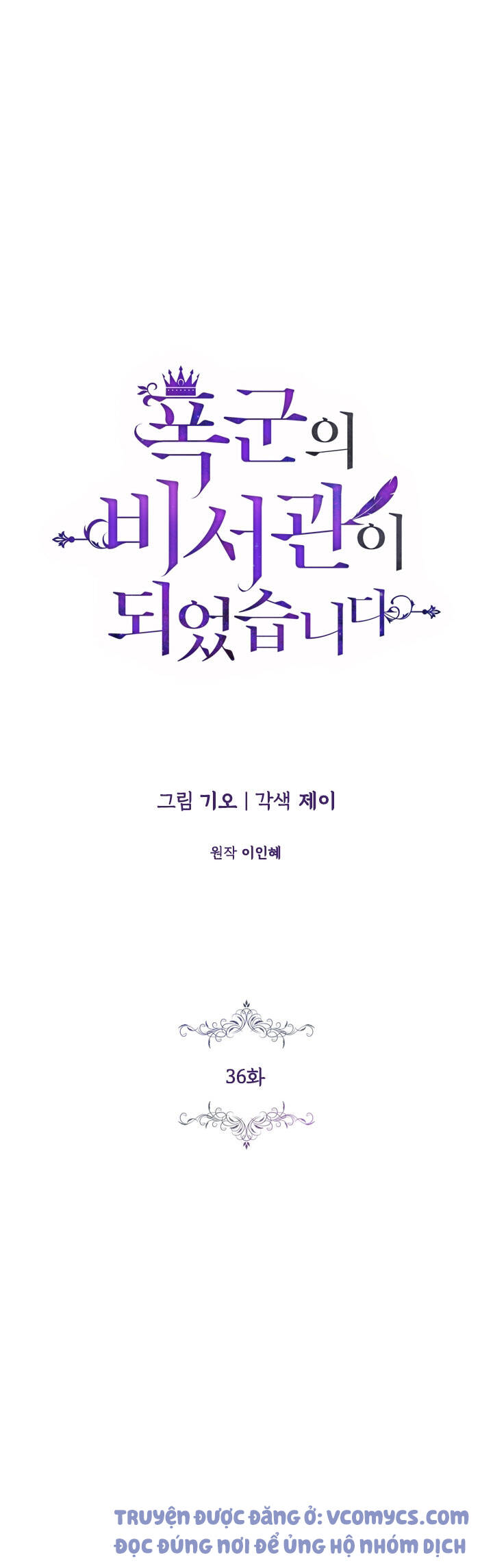 Thư Ký Của Bạo Chúa Chap 36 - Next Chap 37
