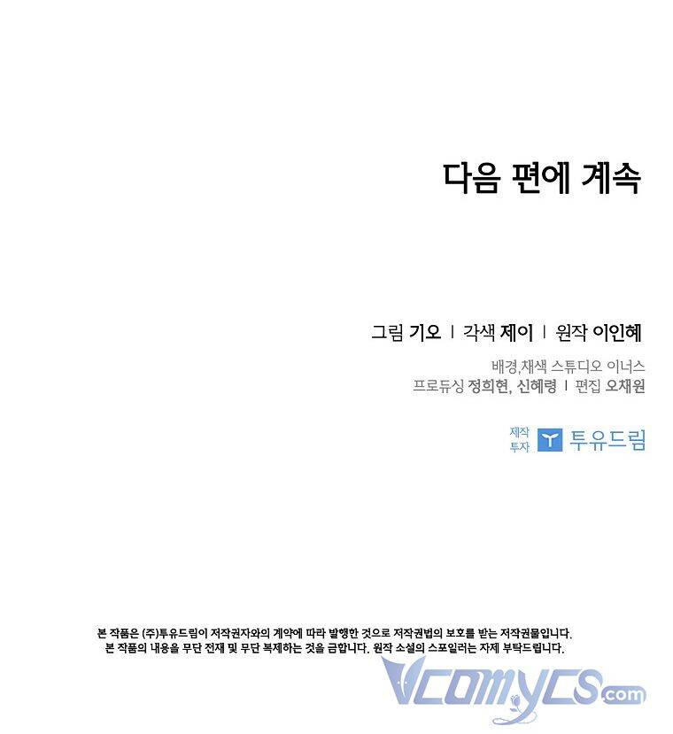Thư Ký Của Bạo Chúa Chap 62 - Next Chap 63