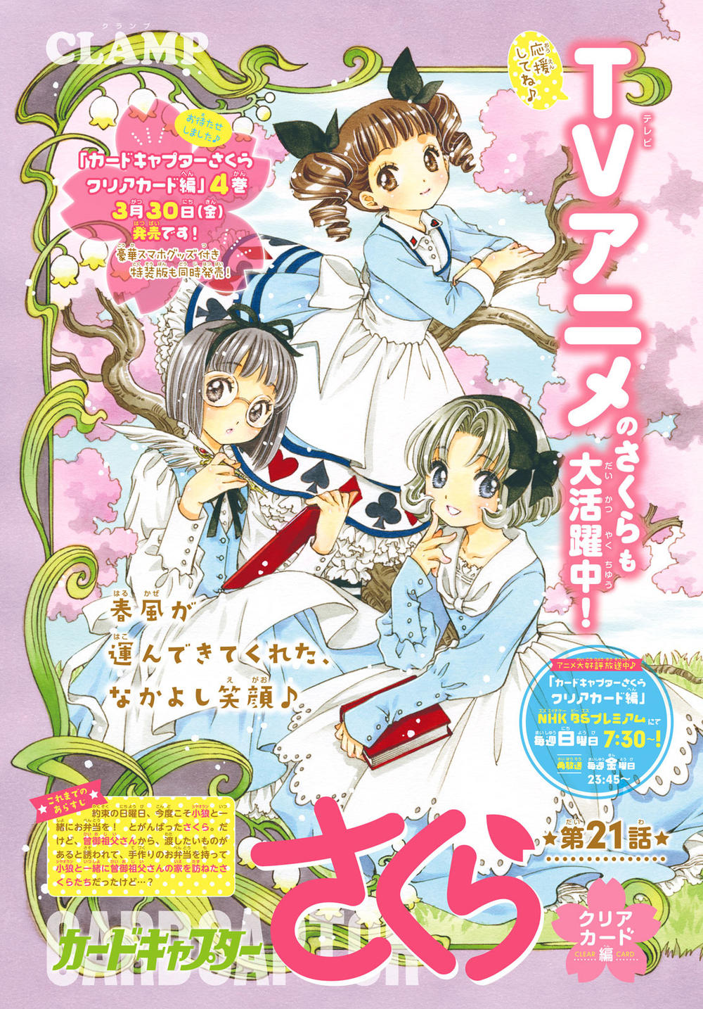 Thủ Lĩnh Thẻ Bài: Clear Card-Hen Chap 21 - Next Chap 22