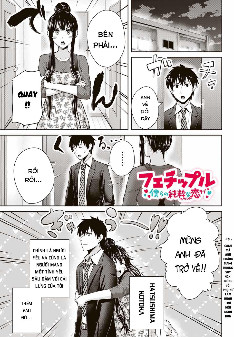 Thứ Mà Đôi Ta Mong Muốn Chap 2 - Next Chap 3