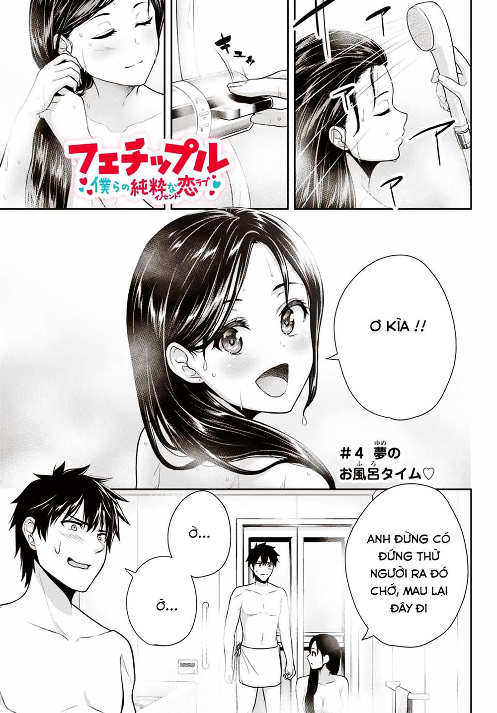 Thứ Mà Đôi Ta Mong Muốn Chap 4 - Next Chap 5