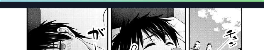Thứ Mà Đôi Ta Mong Muốn Chap 67 - Next Chap 68