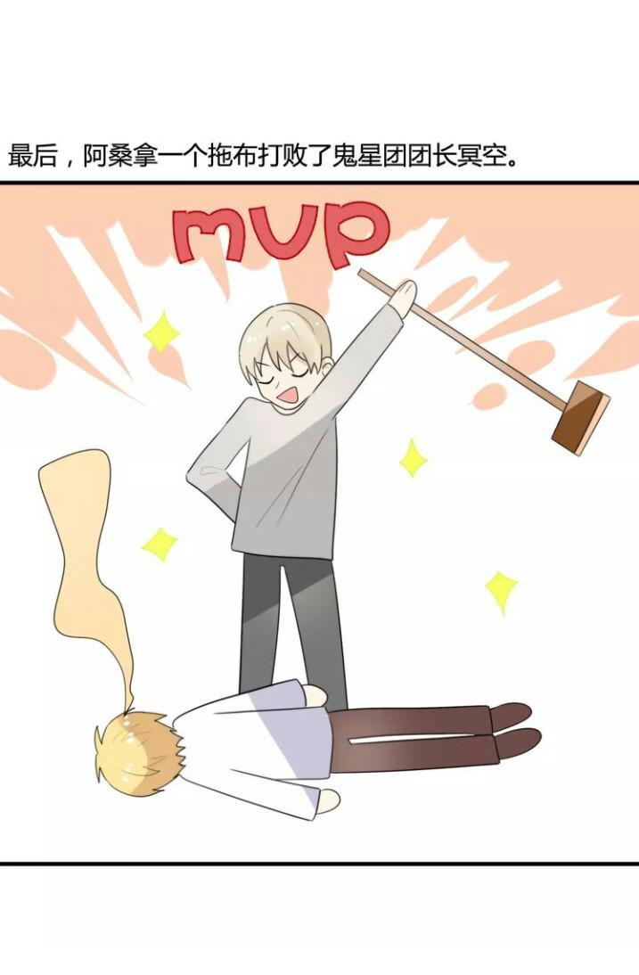 Thú Sủng Của Tôi Bị Mất Trí Rồi Chap 48 - Next Chap 49