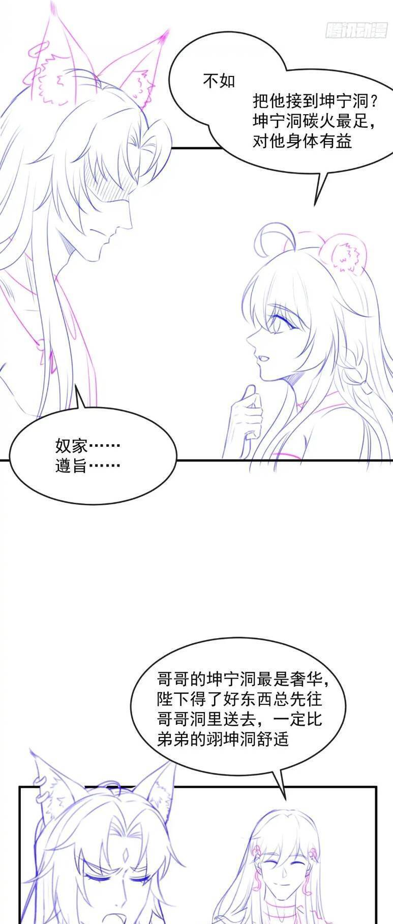 Thú Thế Nữ Vương Hôm Nay Lật Thẻ Rồi Sao ??? Chap 24 - Next Chap 25