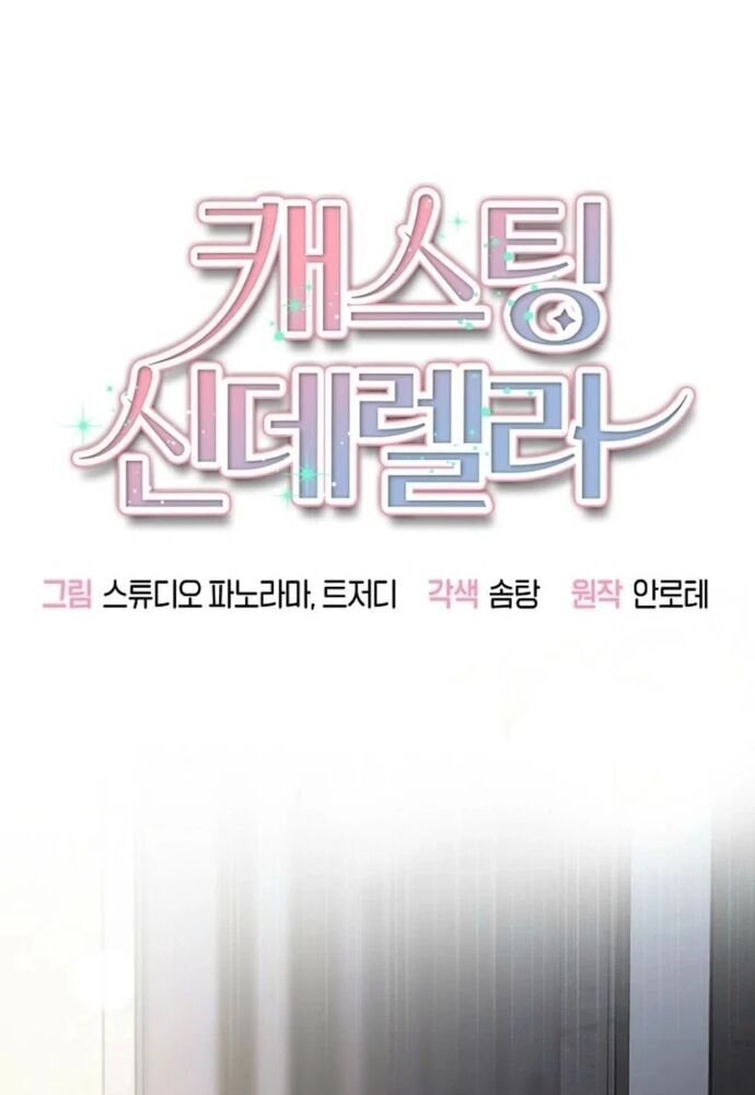 Thử Vai Cinderella Chap 25 - Next Chap 26