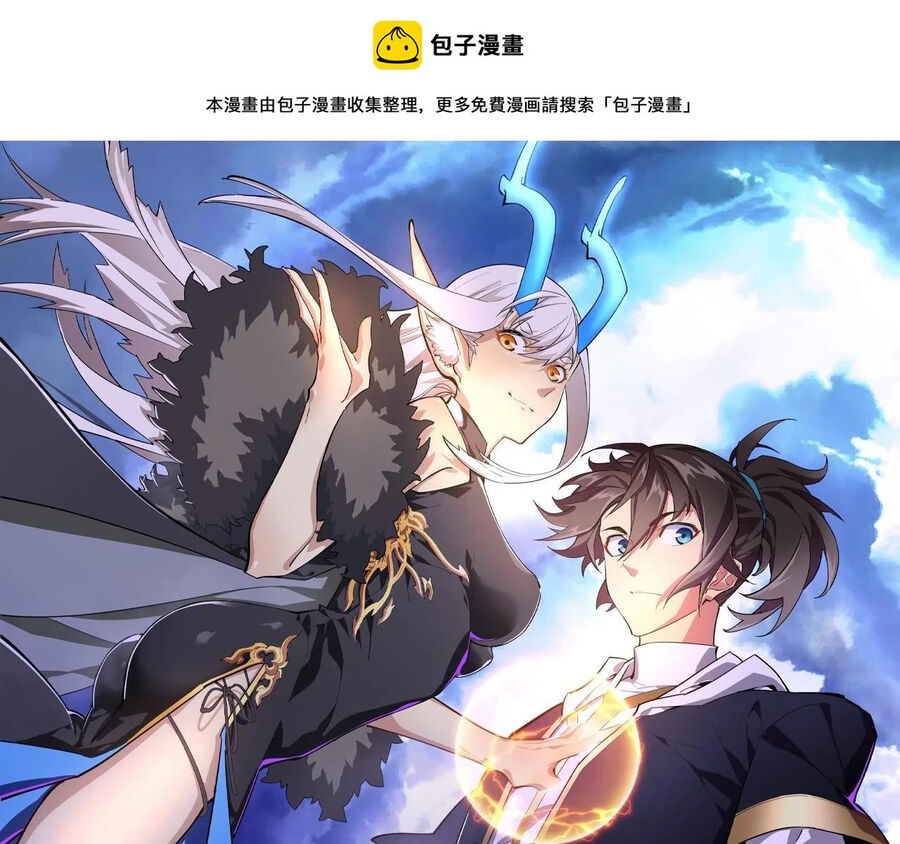 Thú Vực Tiên Đồ Chap 21 - Next Chap 22