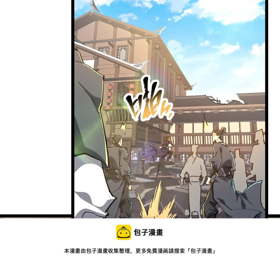 Thú Vực Tiên Đồ Chap 21 - Next Chap 22
