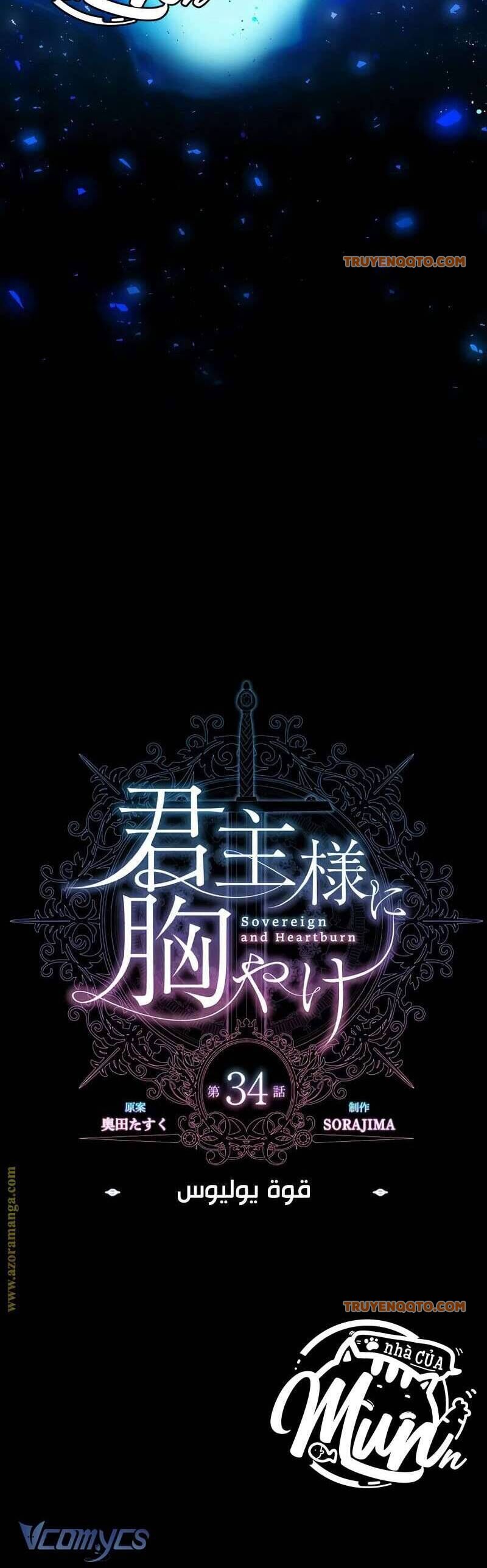 Thưa Ngài, Tôi Cảm Thấy Khó Chịu Chap 34 - Next Chap 35