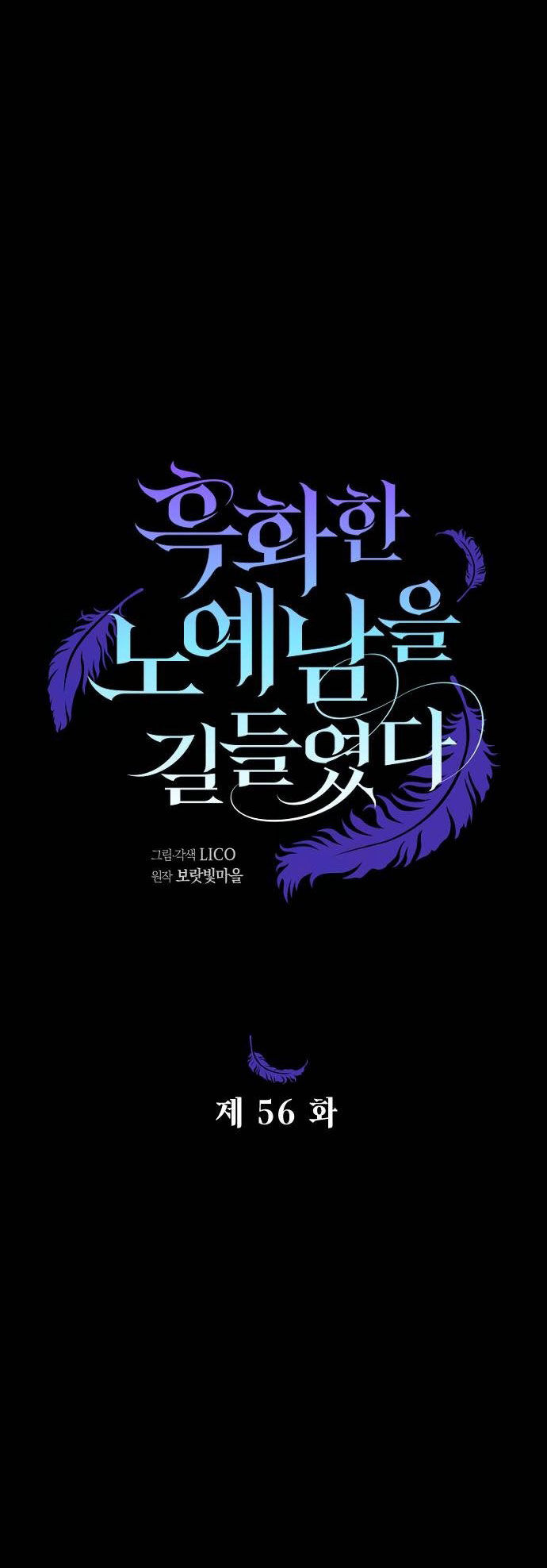 Thuần Hóa Nam Nô Lệ Hắc Hóa Chap 561 - Next Chap 562