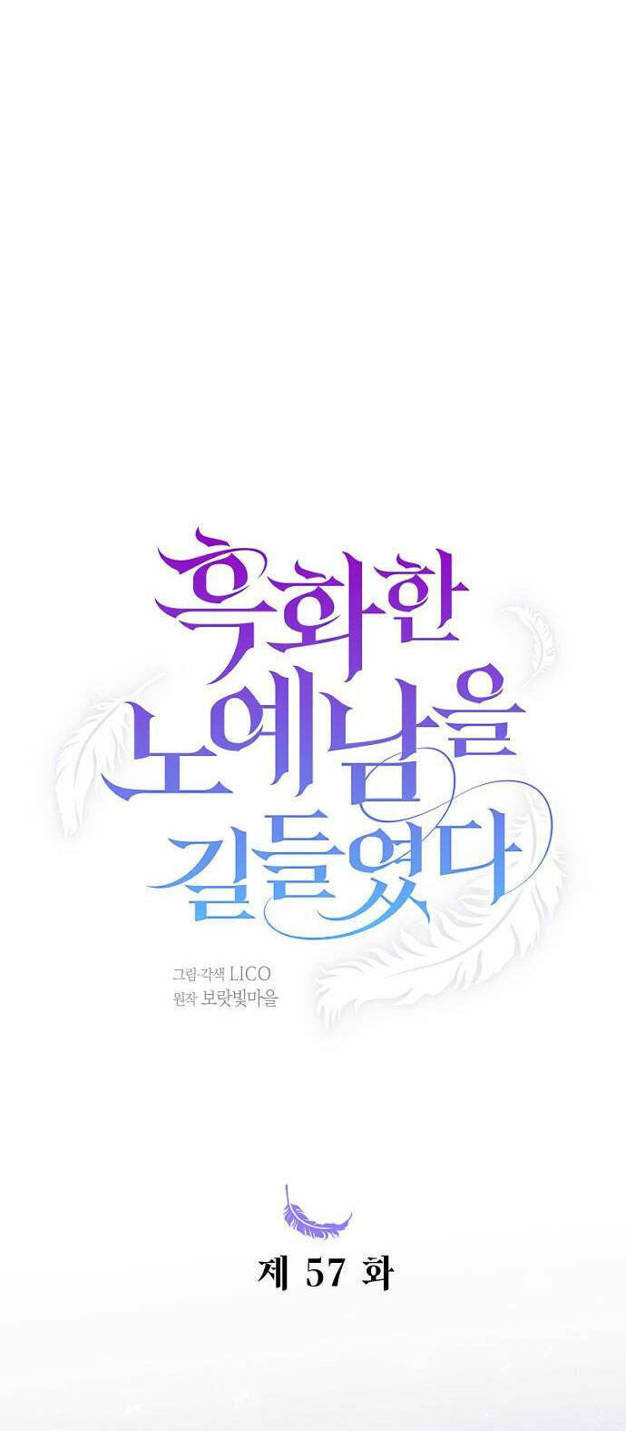 Thuần Hóa Nam Nô Lệ Hắc Hóa Chap 571 - Next Chap 572