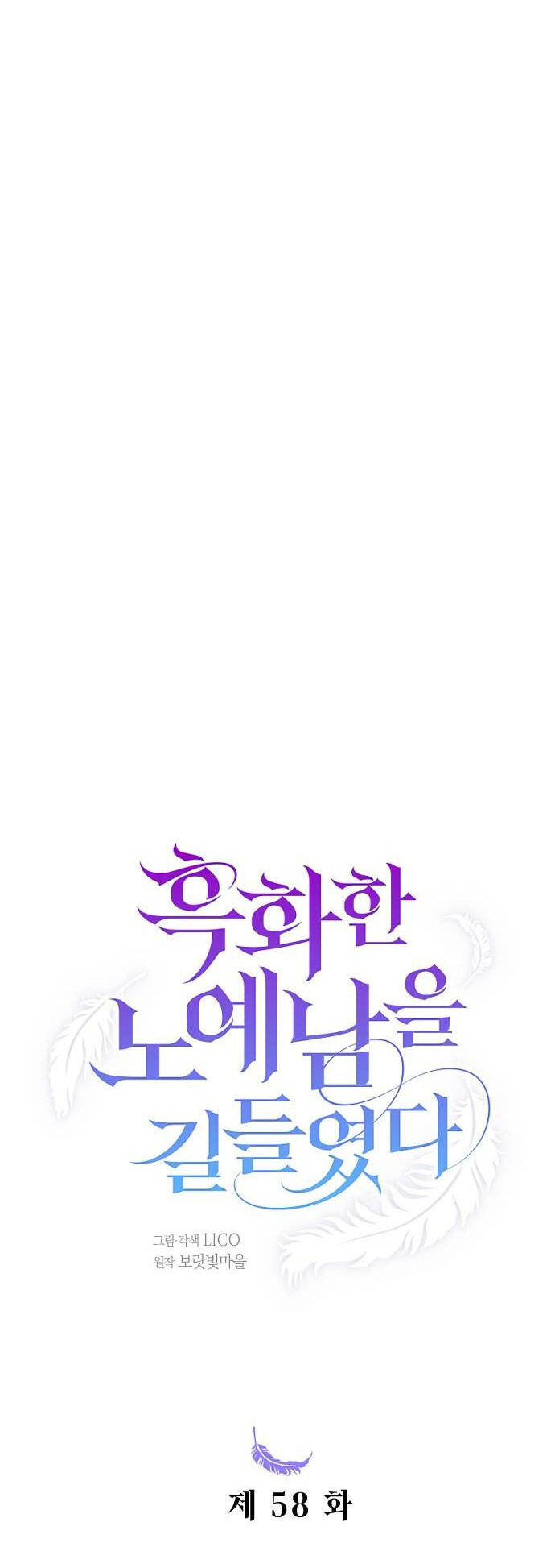 Thuần Hóa Nam Nô Lệ Hắc Hóa Chap 582 - Next Chap 583