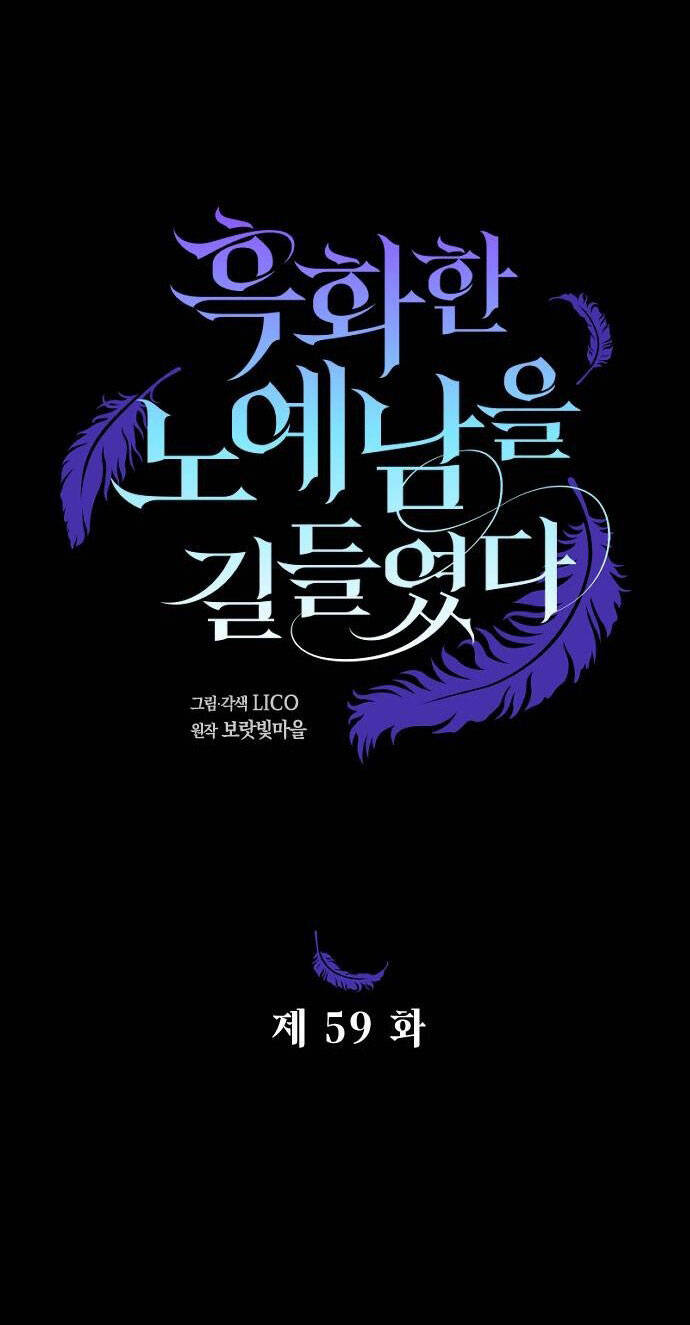 Thuần Hóa Nam Nô Lệ Hắc Hóa Chap 592 - Next Chap 593