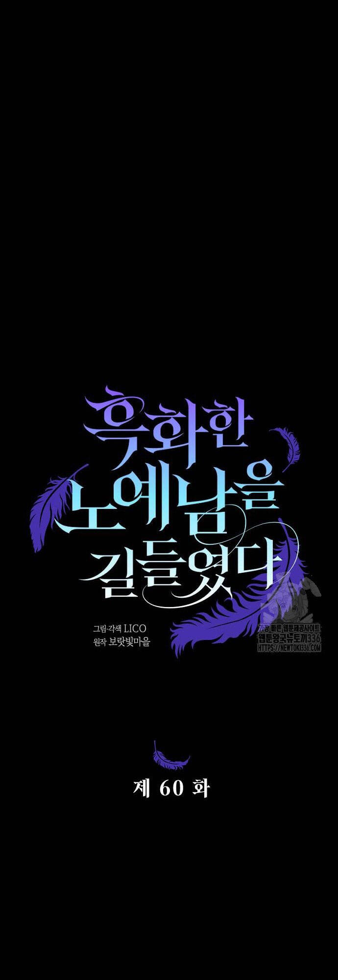 Thuần Hóa Nam Nô Lệ Hắc Hóa Chap 601 - Next Chap 602