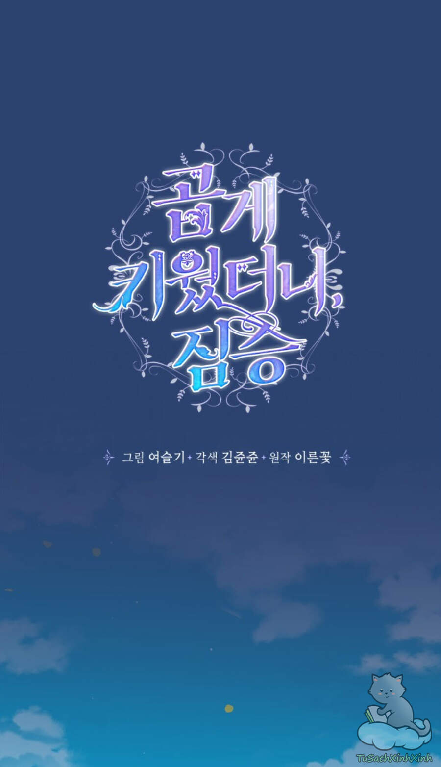 Thuần Hóa Quái Thú Thật Tốt Chap 47 - Next Chap 48