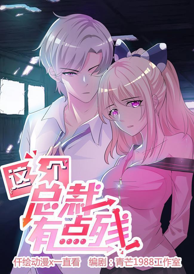 Thuần Phục Vị Tổng Tài Này Thật Khó Chap 16 - Next Chap 17