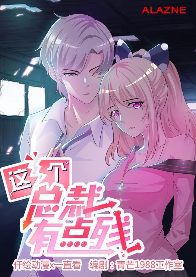 Thuần Phục Vị Tổng Tài Này Thật Khó Chap 28 - Next Chap 29