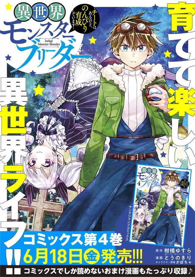Thuần Thú Sư Ở Dị Giới Chap 62 - Next Chap 63