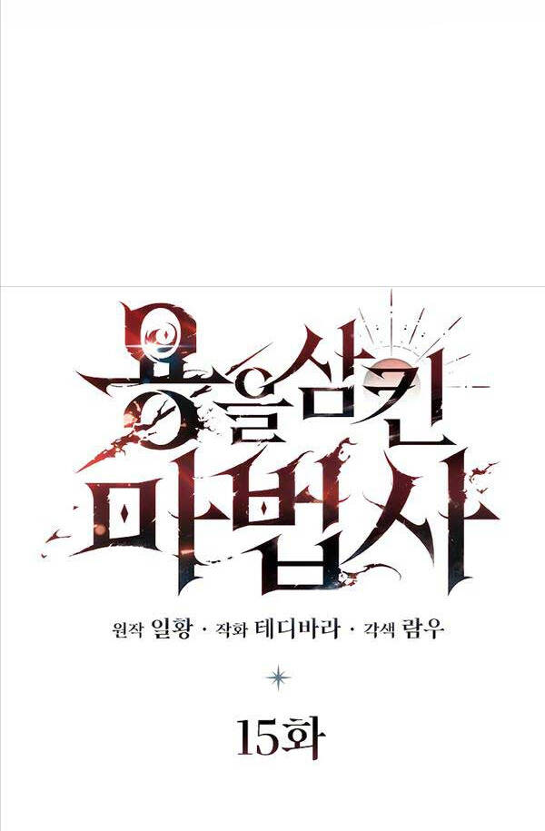 Thực Long Ma Pháp Sư Chap 15 - Next Chap 16
