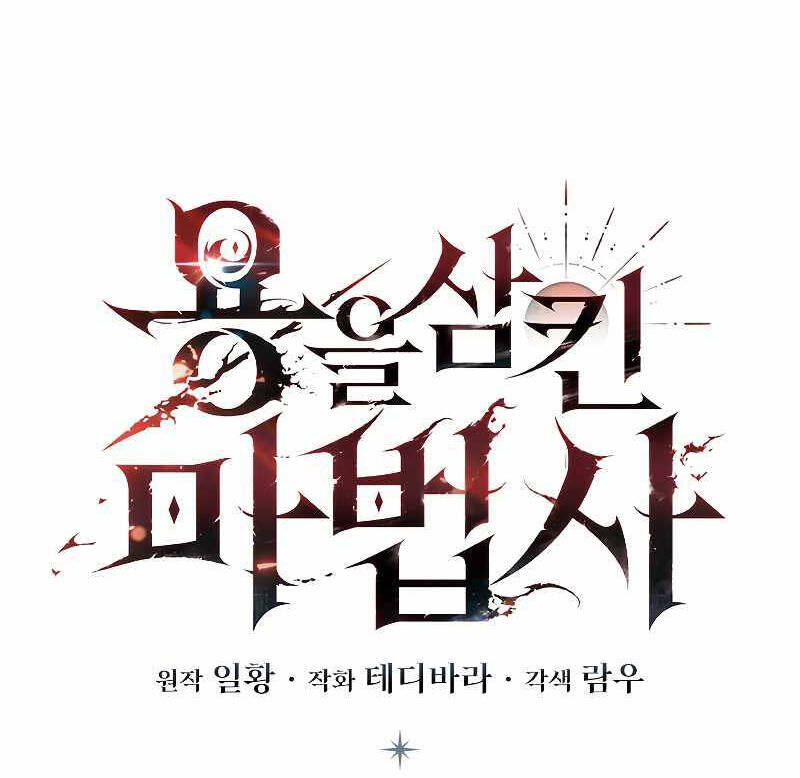 Thực Long Ma Pháp Sư Chap 3 - Next Chap 4