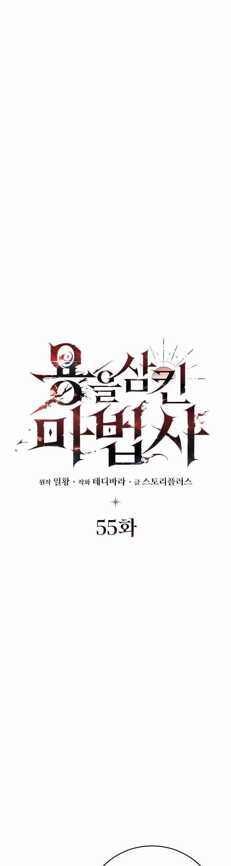Thực Long Ma Pháp Sư Chap 55 - Next Chap 56