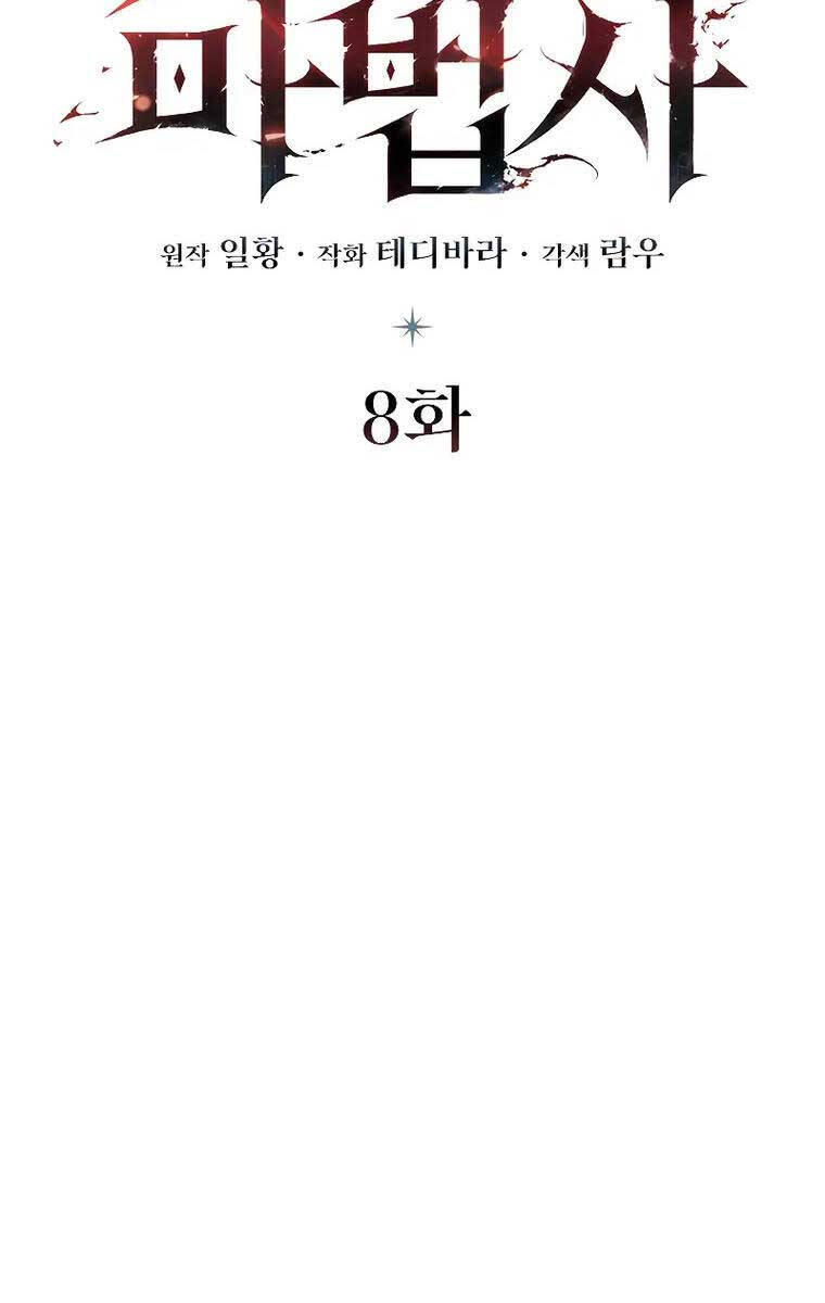 Thực Long Ma Pháp Sư Chap 8 - Next Chap 9