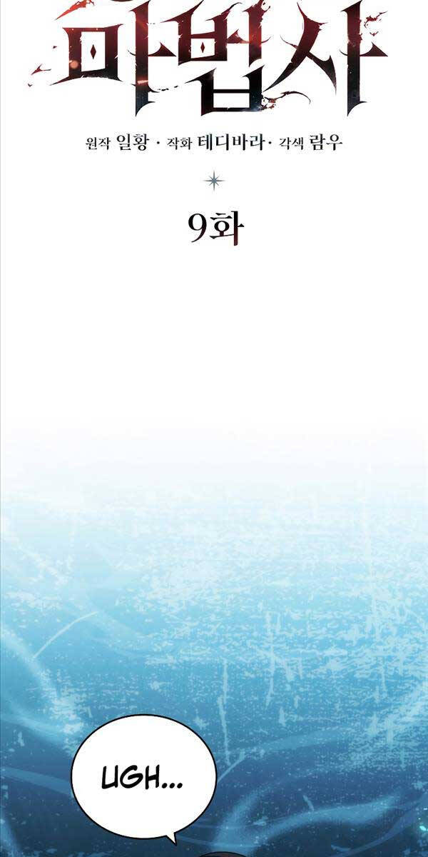 Thực Long Ma Pháp Sư Chap 9 - Next Chap 10