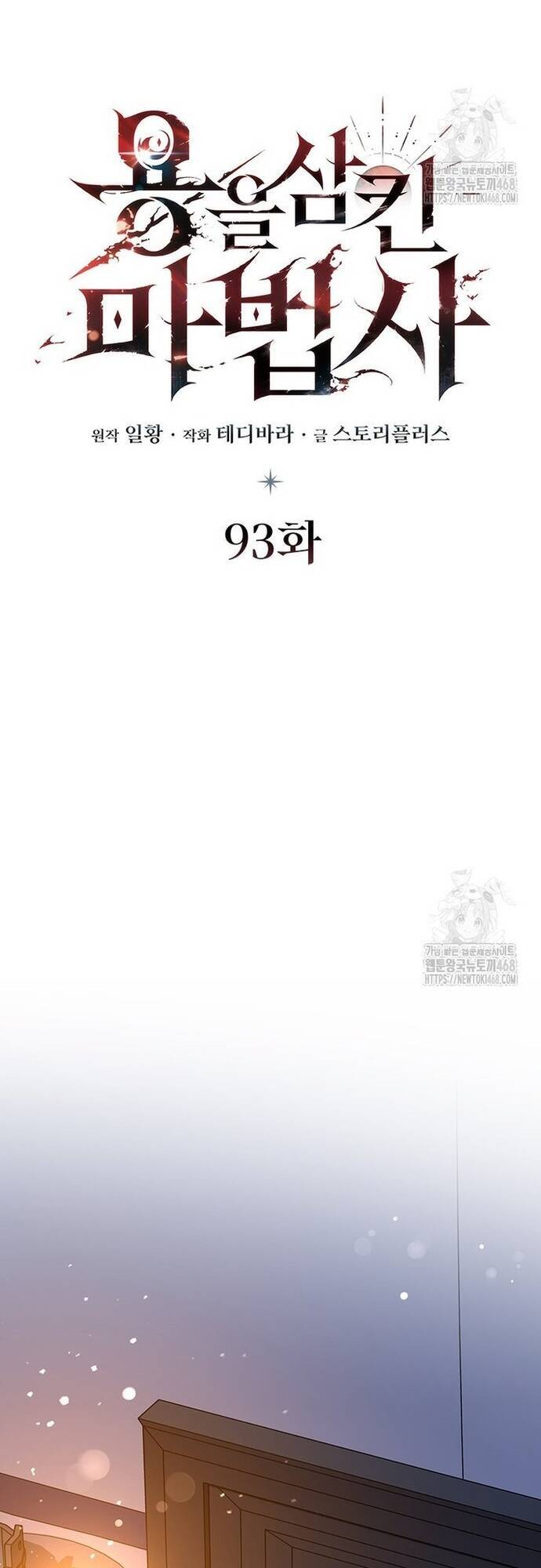 Thực Long Ma Pháp Sư Chap 93 - Next Chap 94