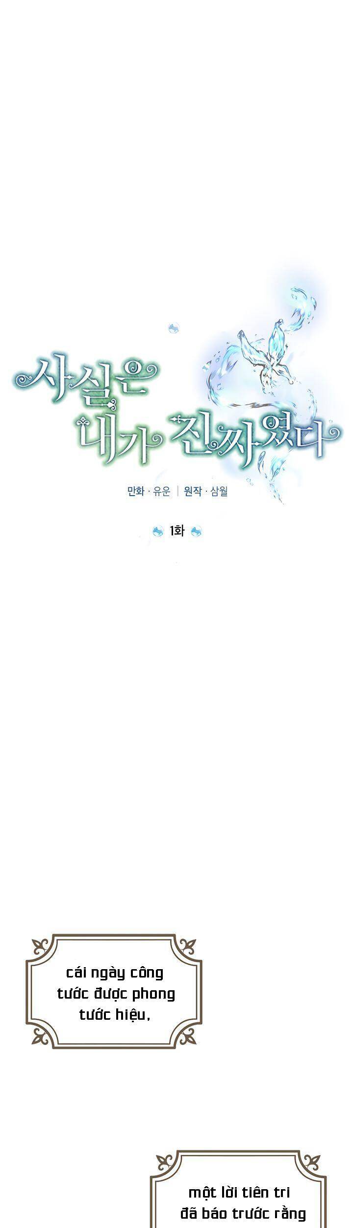 Thực Ra Tôi Mới Là Thật Chap 1 - Next Chap 2