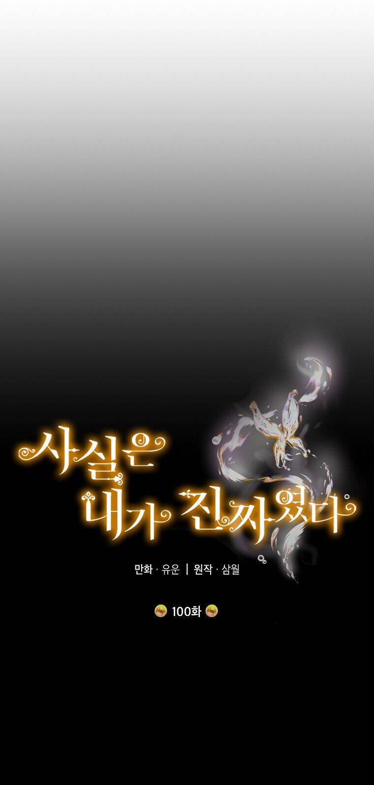 Thực Ra Tôi Mới Là Thật Chap 1001 - Next Chap 1002